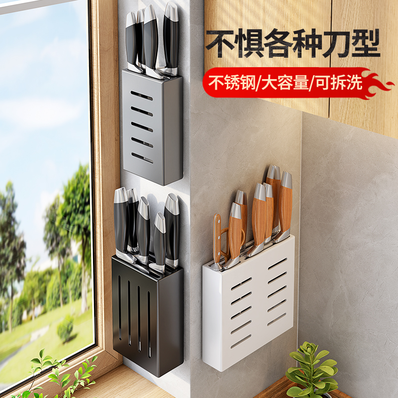 Stainless steel home Kitchen Pure Knife Holder shelf Free to hole Wall-mounted Knife Discharge Knife Kitchen Knife Holder knives Knife Holder-Taobao