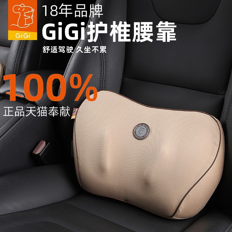 GiGi car waist pillow waist protection car lumbar support lumbar cushion cushion public room seat back cushion comfortable soft