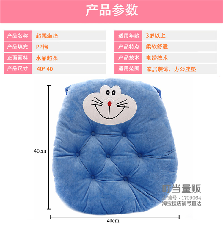Doraemon xe đệm bông đệm văn phòng ăn ghế đệm chống trượt sofa đệm ghế dày đệm ghế