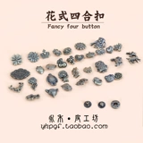 DIY ручной кожа кожа кожа декоративная кнопка кнопка Трехмерные нажима тайно прятать ретро -рисунок моделирование 433 Тип