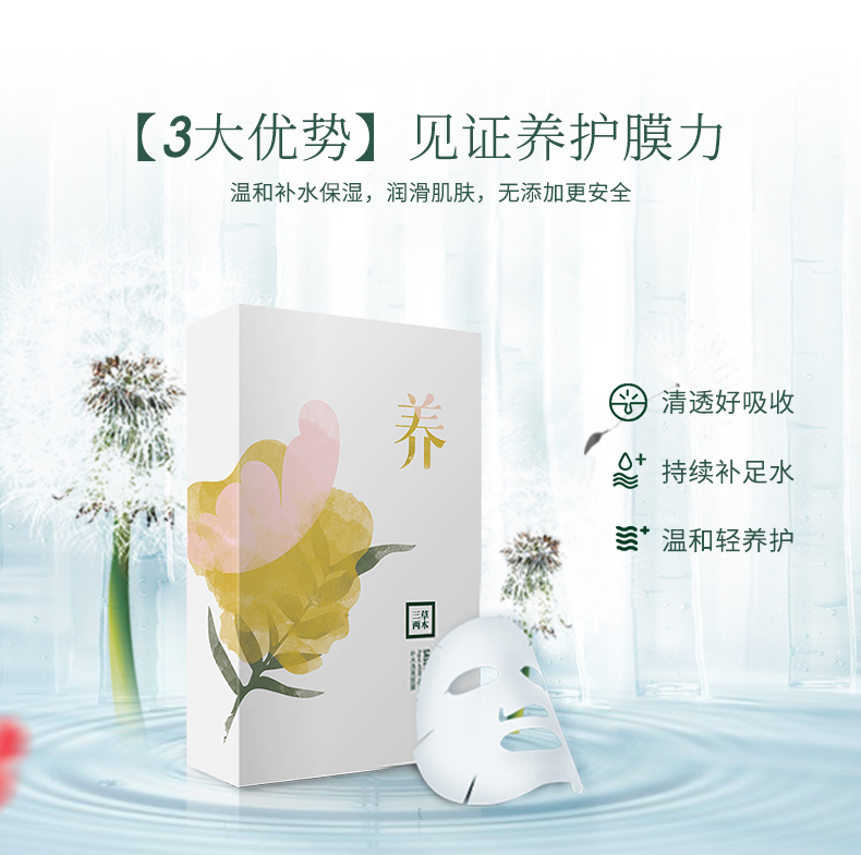Ba mặt cỏ hai mặt nạ dưỡng ẩm khóa sâu nước thu nhỏ lỗ chân lông làm sáng da mặt nạ kem dưỡng da mặt tốt