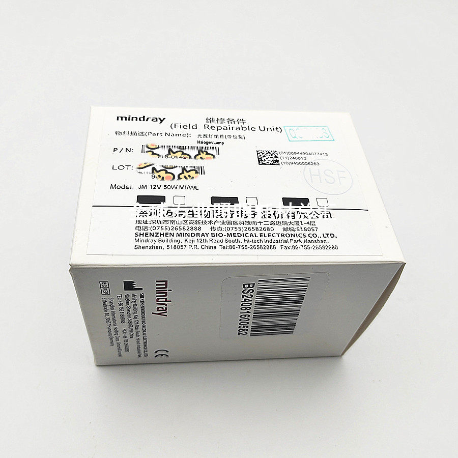 迈瑞BS2000 2200 BS2000M BS2200M BS1200 380生化仪12V50W光源灯