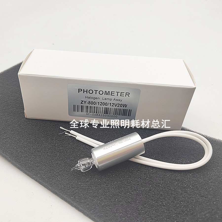 科华生化分析仪灯泡ZY800 1200半自动生化仪灯泡6V10W ZY330/300