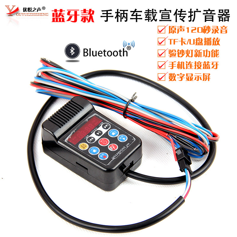 12V Bluetooth handlebar high power on-board shouting voice recording megaphone outdoor stall called selling advertising loudspeaker