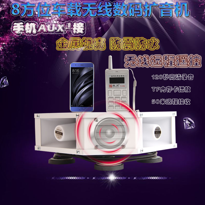 Uetto Voice Quartet On-board Advertising Loudspeaker Audio Recording Yelling Roof Trumpeter High Power Speaker