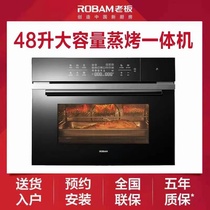 Boss C973X A flush-baked all-in-one steam box oven home two-in-one large capacity flagship store