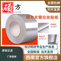 Nameplate light silver brushed printing paper 50mm70mm90mm95mm110mm self-adhesive metal nameplate paper