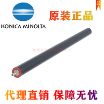 Original Minolta 195 215 235 206 246 7719 7723 205i fixing roller xia gun