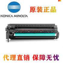 Original Minolta 195 206184 drum set 185 246 235 7723 199 239 toner cartridge assembly