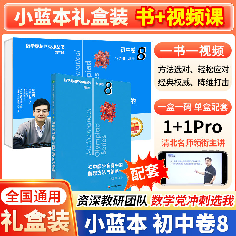 数学奥林匹克小丛书初中卷因式分解技巧第2版中学教辅