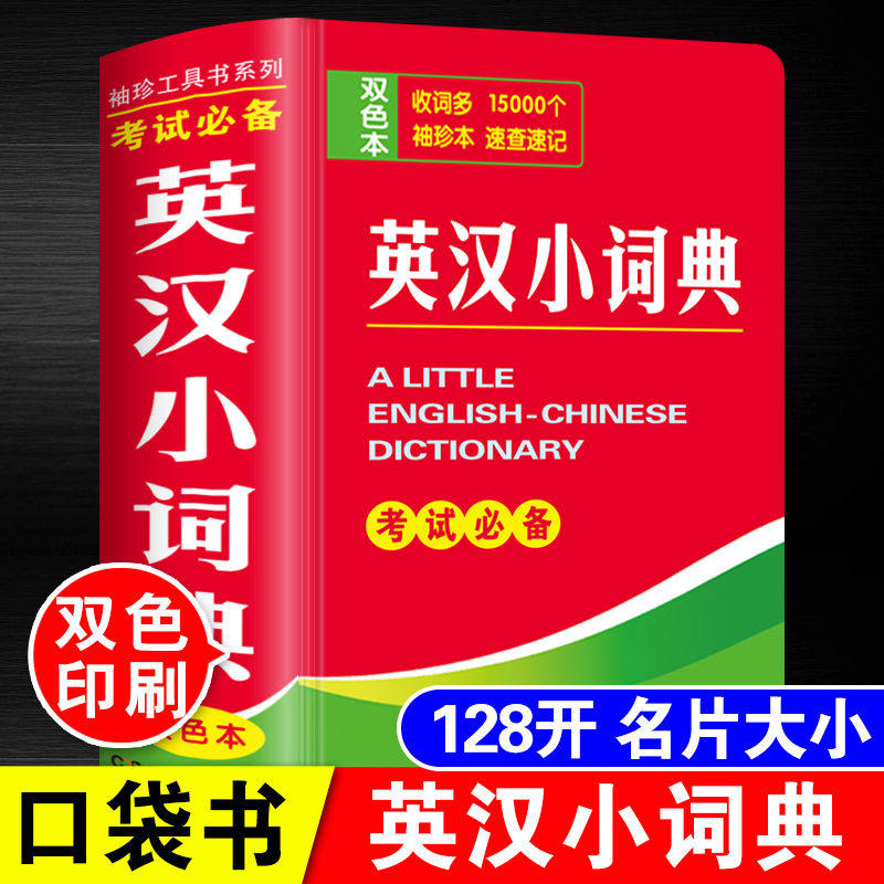 英译中在线翻译扫一扫软件如何快速准确翻译?有哪些推荐?-翻译-淘宝百科网