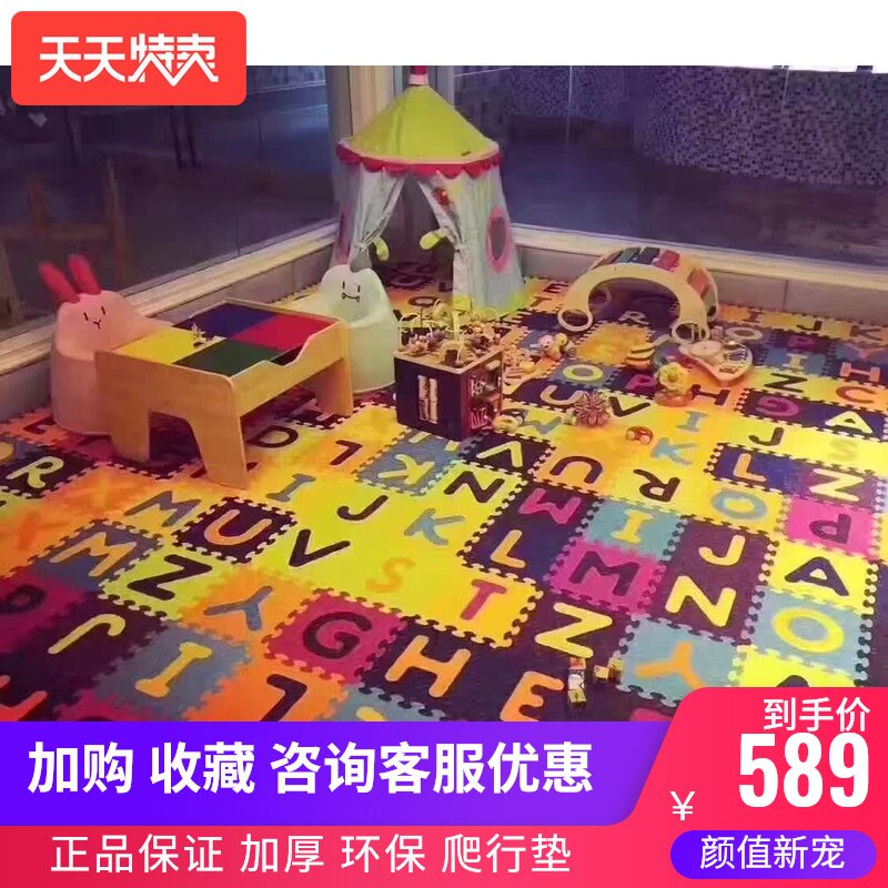 Btoys baby crawling mat thickened alphanumeric environmental protection splicing climbing mat Baby puzzle game mat household