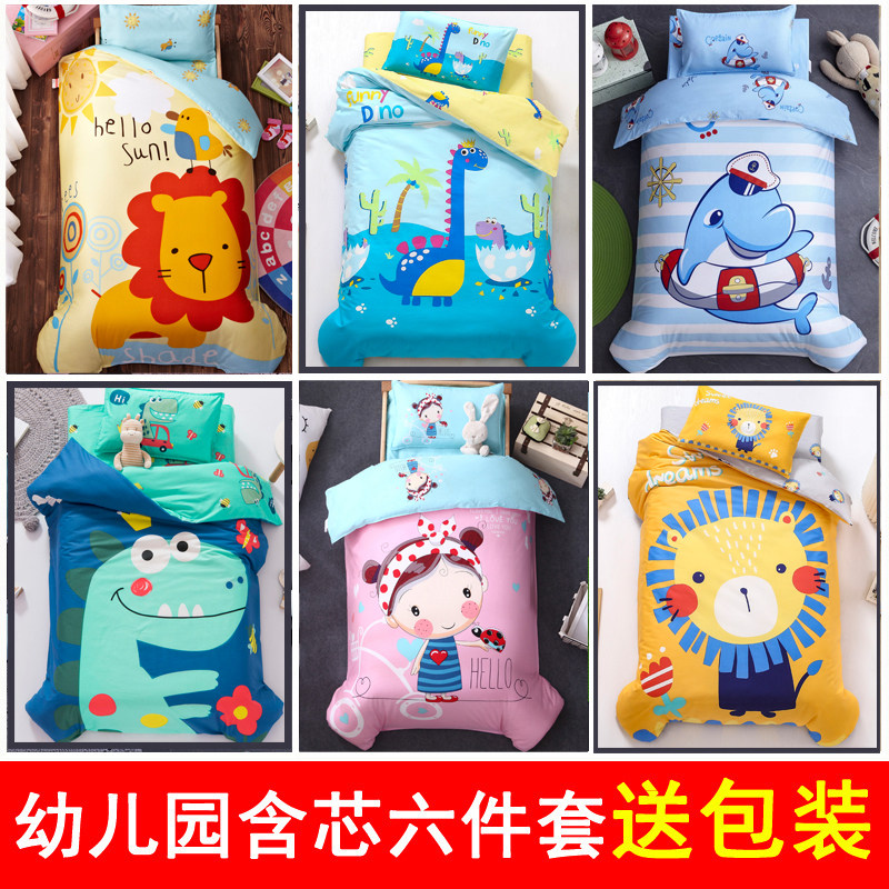 Kindergarten quilt three-piece set of cotton nap baby into the park futon cotton children's crib six-piece set with core