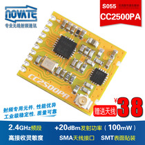 CC2500PA 2 4G small volume high power wireless digital transmission transceiver RF communication module NOVATE