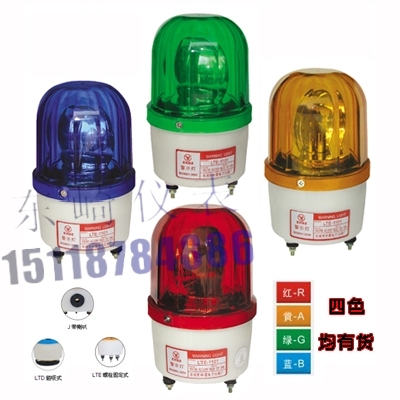 Southern Zhou Warning Light LTE-1101 Warning Light 1081 with a ring j rotating signal light alarm 2071 Sound Light