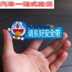 Please fasten your seat belt for the sticker of the gas car. No smoking. Please close the car door lightly to prompt creative decoration.