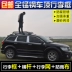 Mái hành lý Giá đỡ Copaci Highlander Yihu Ruijie Tiguan SUV Xe ô tô Hành lý kệ phổ quát - Roof Rack