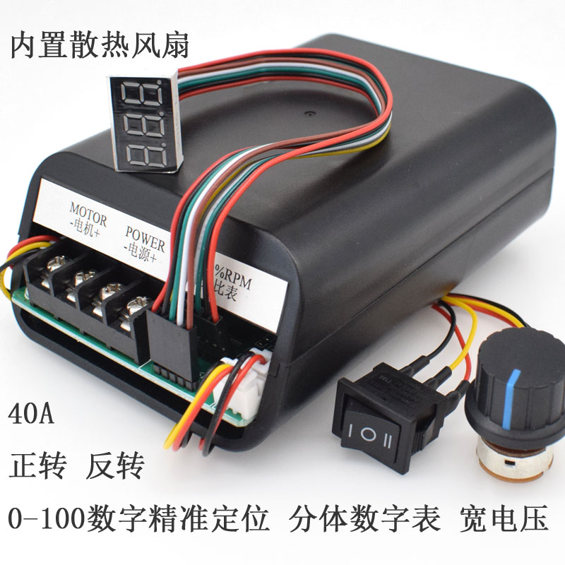 DC motor governor drive module forward reverse switch digital display 10V-55 built-in fan