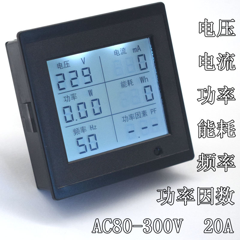 Electric meter AC digital display Power monitor Home Multi-functional Voltage Current Electric Power Frequency Table Power Factor Table