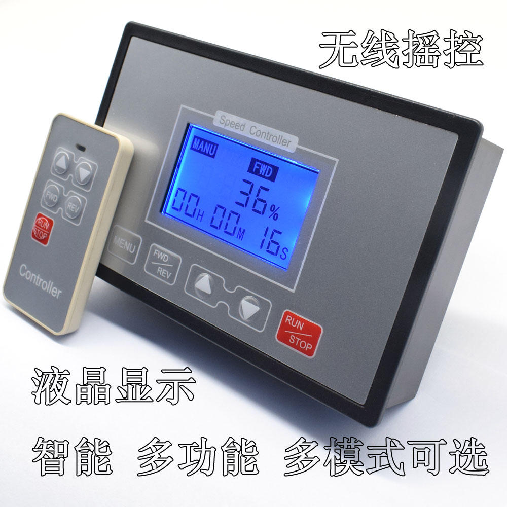 Wireless remote control DC motor speed regulator intelligent liquid crystal timing timing limit manual automatic 10V-55
