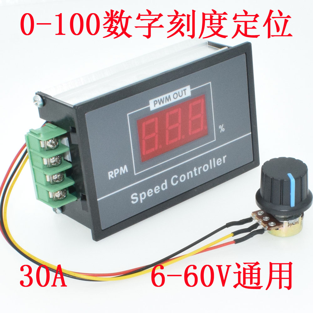 30A DC low voltage motor motor reducer electronic digital scale positioning governor 6V12V36V60