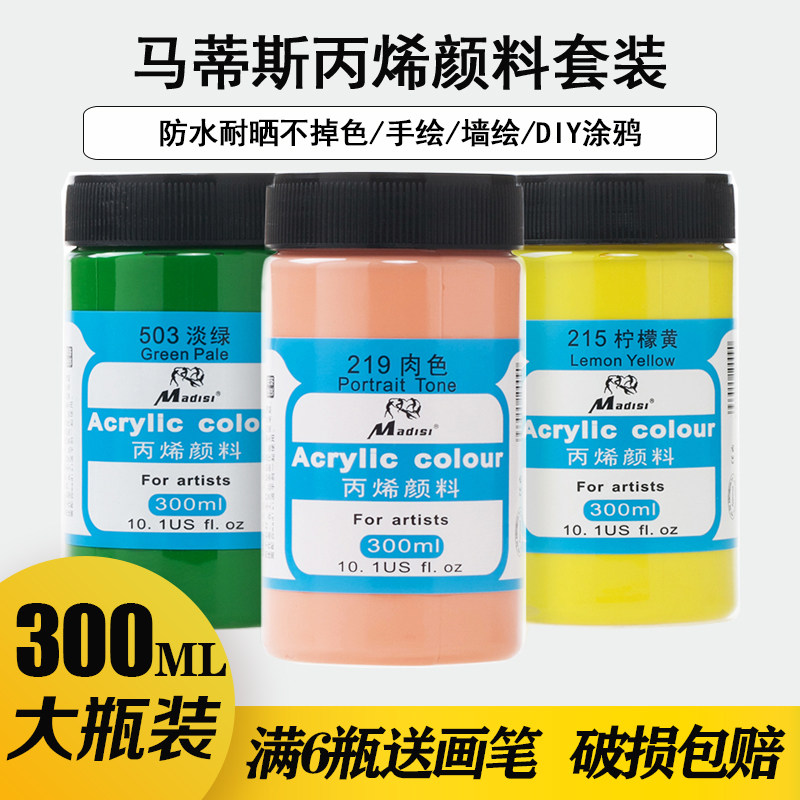 Matisse acrylic pigment 300ml waterproof anti-fading outdoor wall painting diy hand-painted textile graffiti bottle