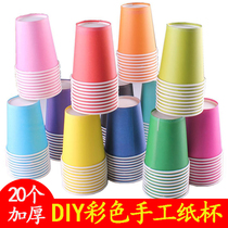20 handmade colored paper cups childrens creative diy materials kindergarten early education art handmade paper cups