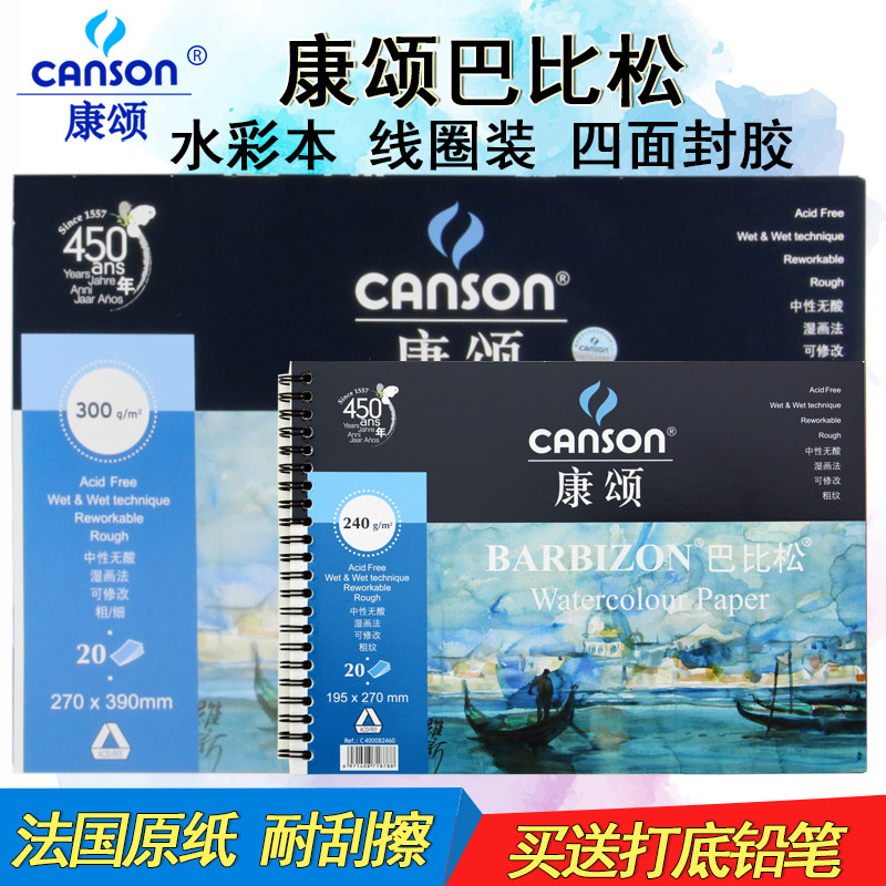 Consomba Bipine Watercolor Ben 300g Lap Fit 240g Carry-on Travel Mini Removable 8k200g Four Sides Seal Glue