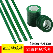 Silk mesh flower material DIY flower path green wire 2 Flower Branch rubber bag flower Rod Rose Branch Flower green tape glue