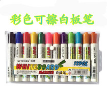 Shield whiteboard pen whiteboard special pen Red Blue Black whiteboard pen color pen erasable 12 sets