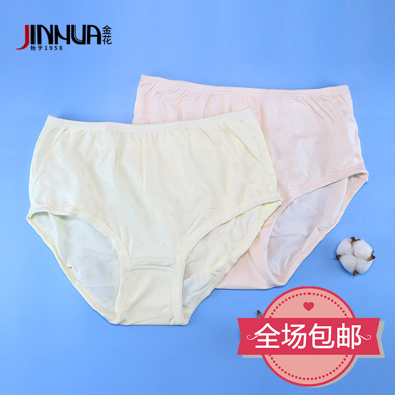 Jinhua Brand Pure Cotton Women's Thin Briefs, Solid Color, Large Size, Loose, Breathable, Trendy Mid-Waist Shorts, 2 Pieces