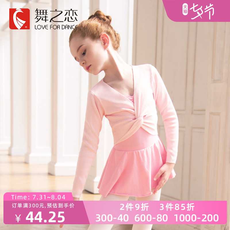 Dance Romance Children Dance Sweater Lady Autumn Winter Long Sleeve Ballet Small Jacket Knitted Sweatshirt With Shawl Jacket