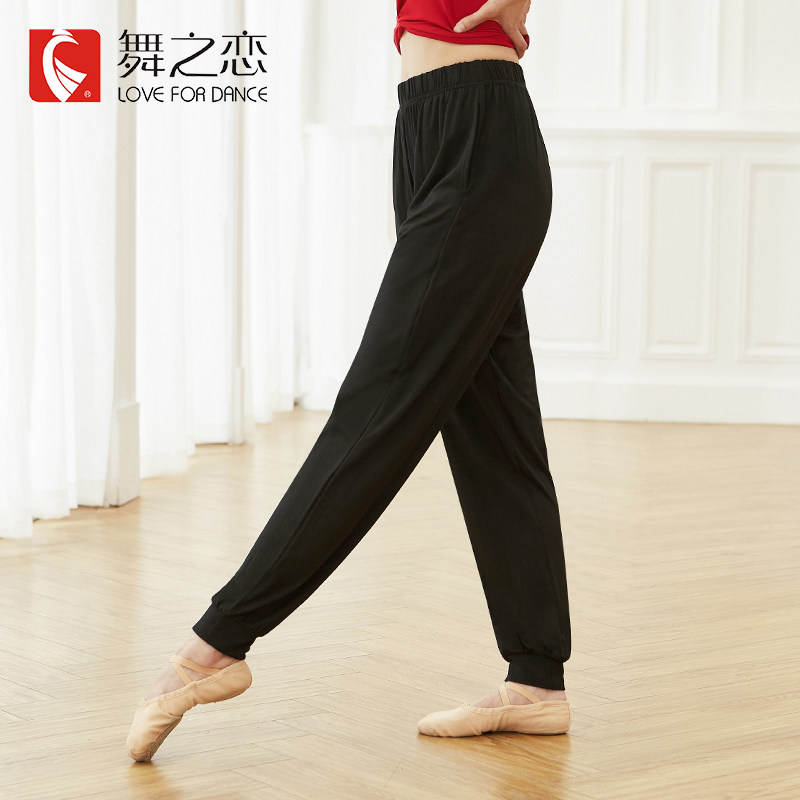 Dance Romance 21 New Dance Pants Adult Body Practice Pants Woman Long Version Kharen Pants Loose-up Radish Pants