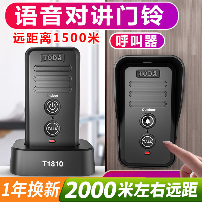 Intercom Doorbell Wireless Home Removable Walkie-talkie Doorbell Call Long Distance Using Voice Elderly Pager