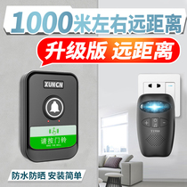 Doorbell Wireless Home Smart Ultra Long Distance Charging Receiver Transmitter One Drag 3 Old Pager Doorbell