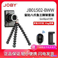 Joby Si Bi Bi JB01502-BWW переменная осьминога Vlog Vlog Мобильный телефон для съемки портативного штатива