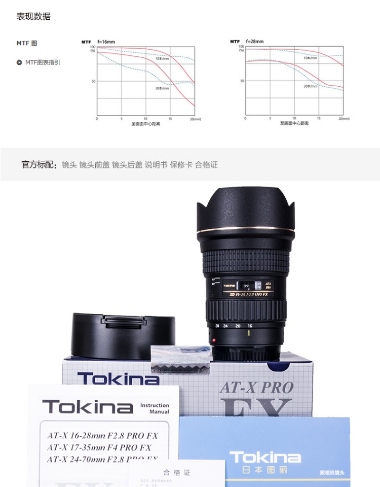 Tokina Tuli 16-28 mét F2.8 full frame SLR ống kính máy ảnh siêu góc rộng Nikon Canon miệng