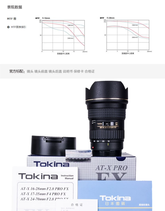 Tokina Tuli 16-28 mét F2.8 full frame SLR ống kính máy ảnh siêu góc rộng Nikon Canon miệng len góc rộng