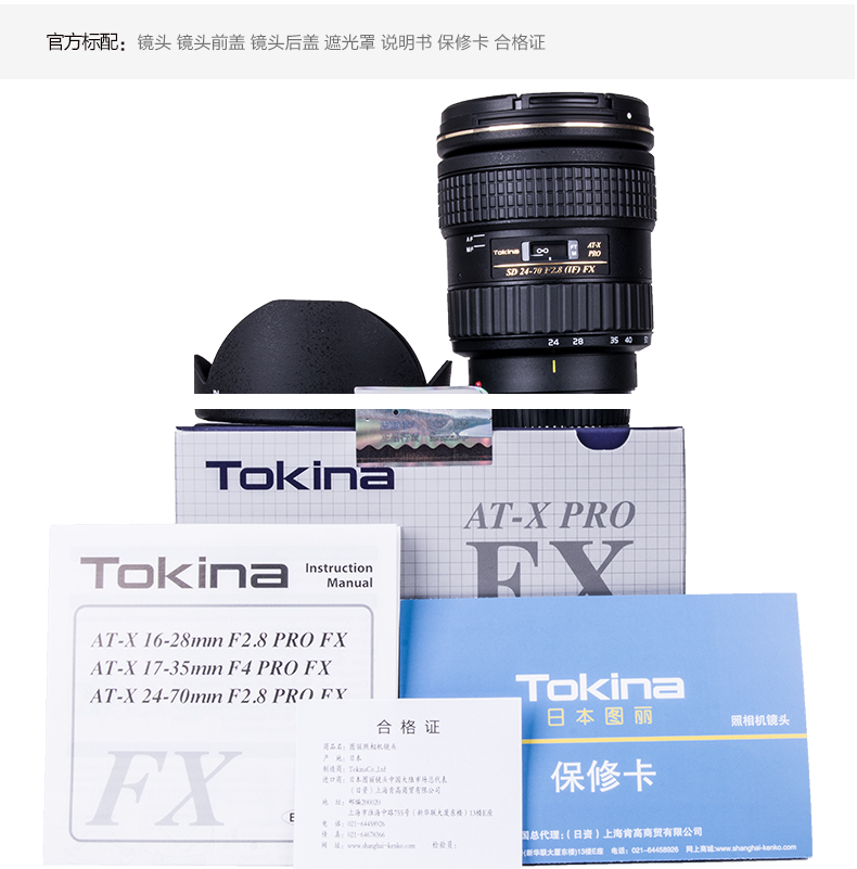 Tuli AT-X 24-70mm F2.8PRO FX không đổi khẩu độ lớn toàn khung hình máy ảnh DSLR ống kính góc rộng