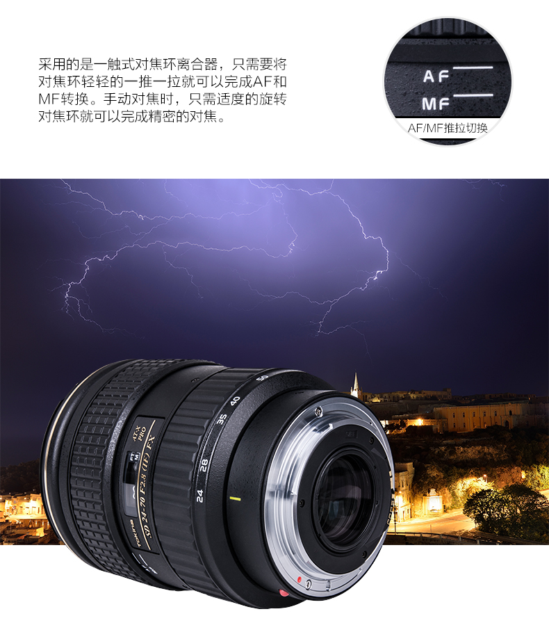 Tuli AT-X 24-70mm F2.8PRO FX không đổi khẩu độ lớn toàn khung hình máy ảnh DSLR ống kính góc rộng