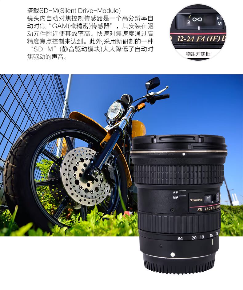 Tokina / Tuli 12-24mm F4 Khẩu độ không đổi Máy ảnh kỹ thuật số DSLR ống kính zoom góc rộng