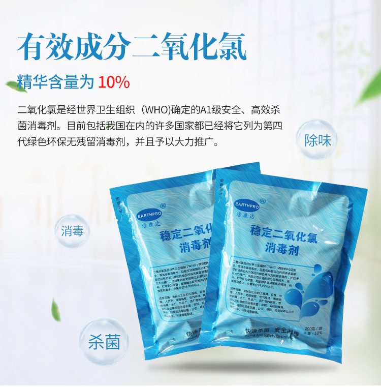Jie Kangda clo dioxide khử trùng không gian mặt đất sạch thiết bị đường ống nhà xưởng xưởng khử trùng khử trùng - Trang chủ nước rửa nhà vệ sinh