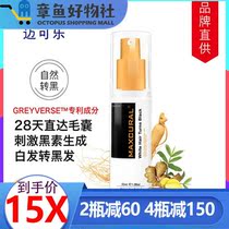 Gray hair reduction black wash-free non-dyeing New Zealand imported Maxcural Michael Cola black hair reduction milk is positive