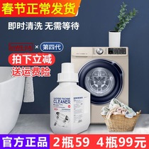 The 5th generation inweijia washing machine tank cleaner INWEJIA non-soak washing machine is cleaner