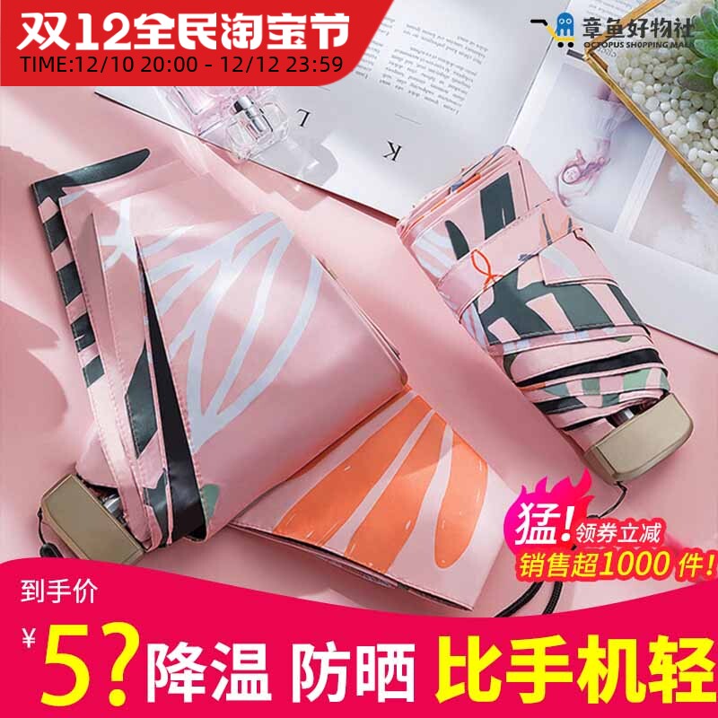 Russian original RILIMO (color 50% off pocket umbrella) black glue automatic folding sunny and rainy parasol