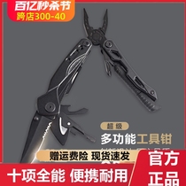 NDIMOA Super Multifunction Tool Pliers Military-industrial Quality Innovative Design Decathlon Portable Durable