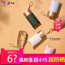 Pocket ultra-flat capsule small golden umbrella New sun protection technology coating Hengli gold glue golden umbrella rib super shading