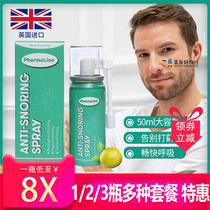 British PharmaLine anti-snoring spray original imported snoring stop spray male and female anti-snoring anti-snoring artifact