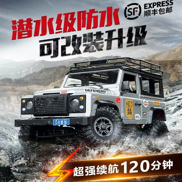 Внедорожник Land Rover, водонепроницаемый профессиональный четырехколесный внедорожник для мальчиков, модель автомобиля, дистанционное управление, может взбираться