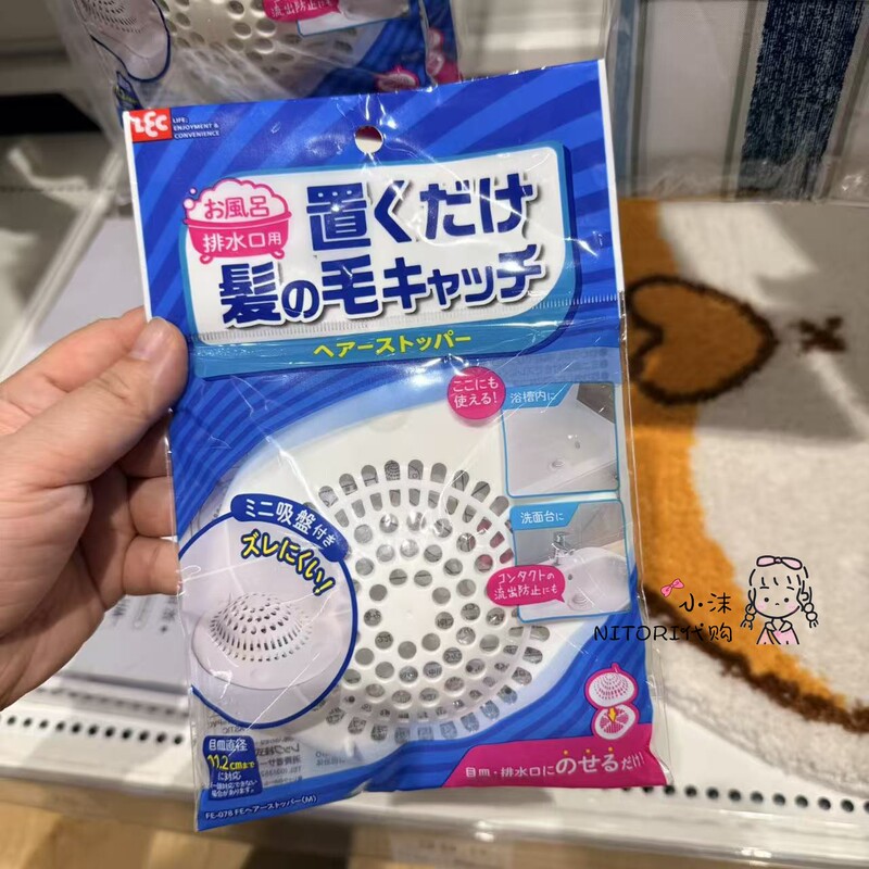 Nitori Bathroom Drain Filter Net, Washbasin Bathtub Sink Drain Filter Net, Reusable